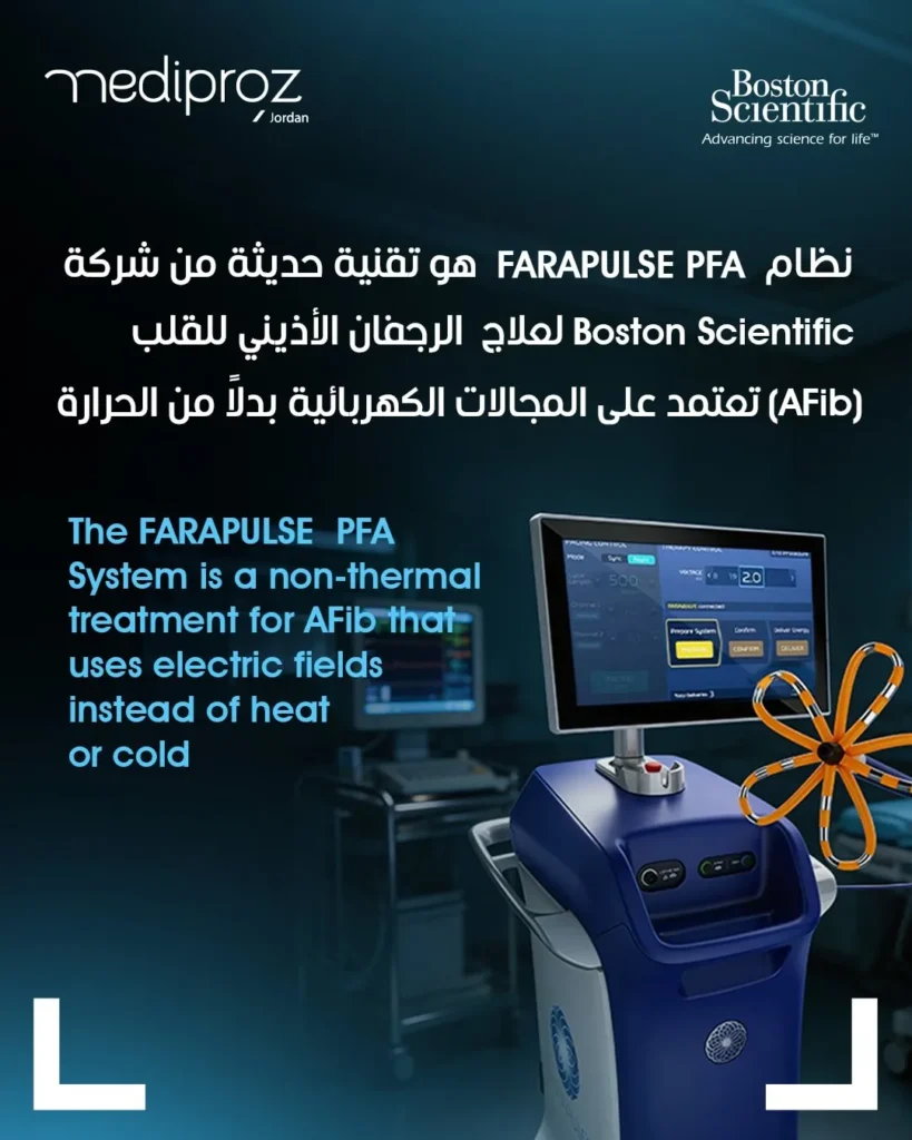 Boston Scientific FARAPULSE pulsed field ablation system